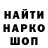 Кодеиновый сироп Lean Purple Drank SkepT
