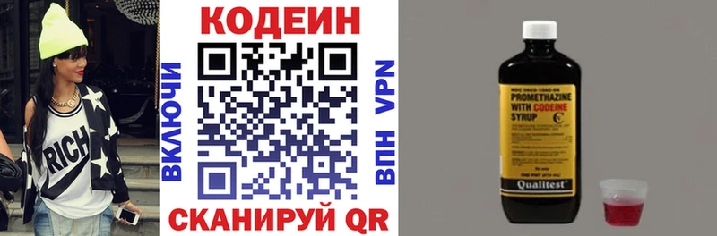 Codein напиток Lean (лин)  MEGA ссылка  Севск  купить наркоту 