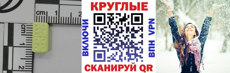 ЭКСТАЗИ MDMA  Севск 