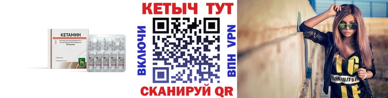 КЕТАМИН VHQ  Севск 