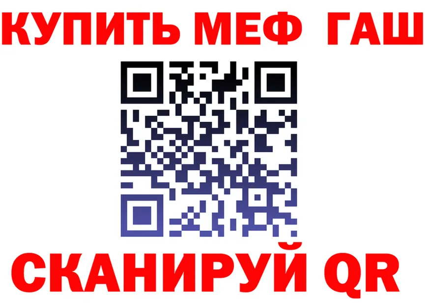ГАШ хэш ONION площадка mega Севск