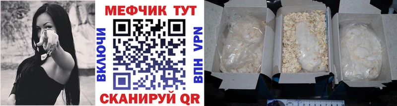 где найти Севск Мефедрон мука