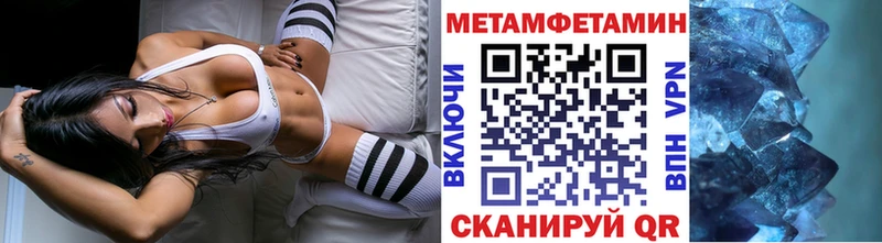 МЕТАМФЕТАМИН пудра  Севск 