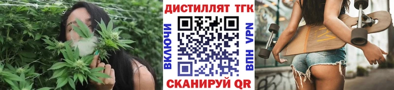 сколько стоит  Севск  Дистиллят ТГК вейп 
